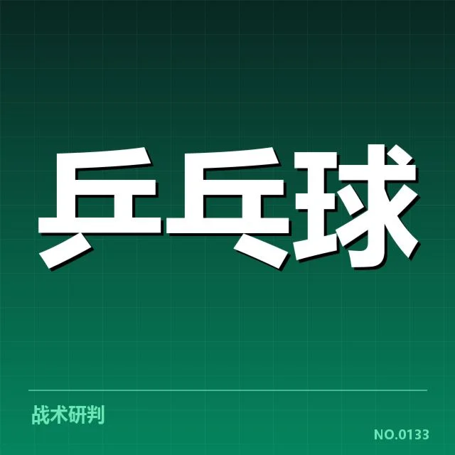 双打配对策略观察:背后隐藏的合作机制与潜在变数