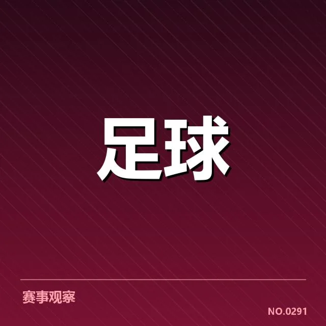 尤文图斯伤病名单中的具体人员